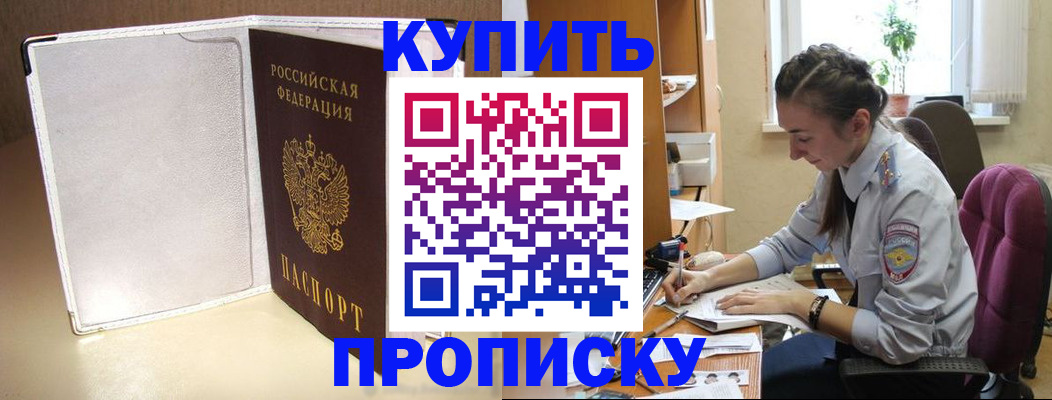 миграционный учет в Шумерле